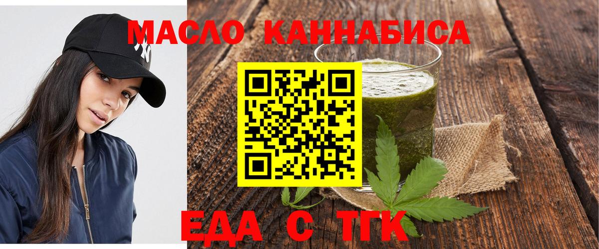 Кубинка  Еда ТГК марихуана  Вход с VPN 