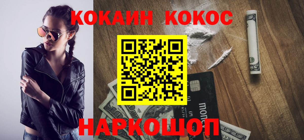 COCAIN FishScale  Вход с VPN  Кубинка 
