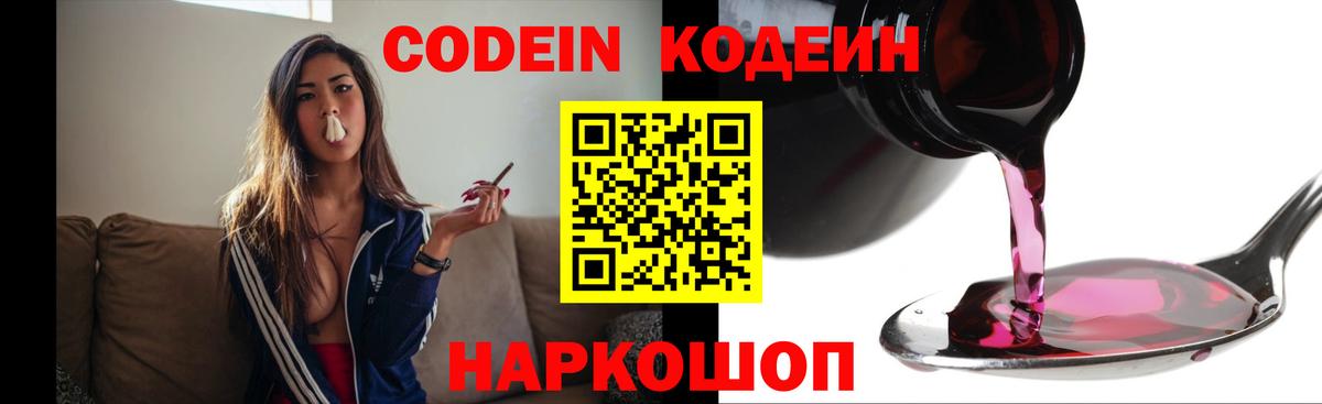 Кубинка  Кодеин напиток Lean (лин)  Кодеин напиток Lean (лин)  Вход с VPN 