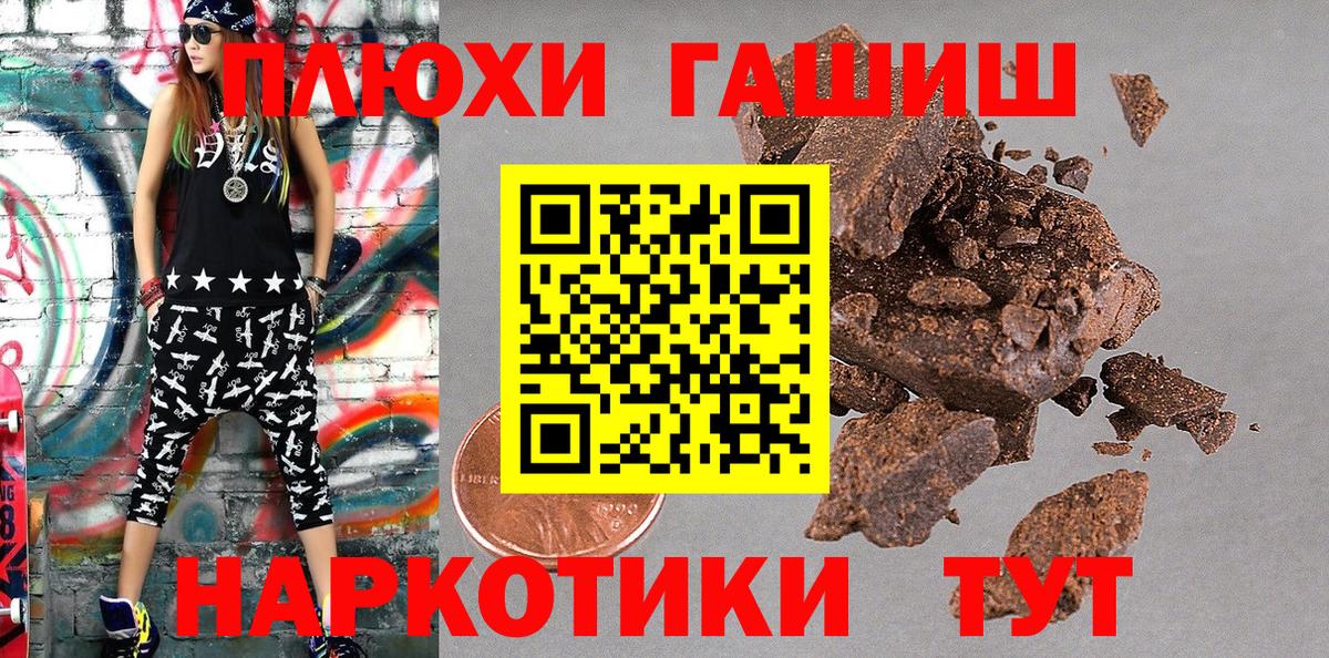 ГАШИШ убойный  ГАШ убойный  Кубинка  Вход с VPN 