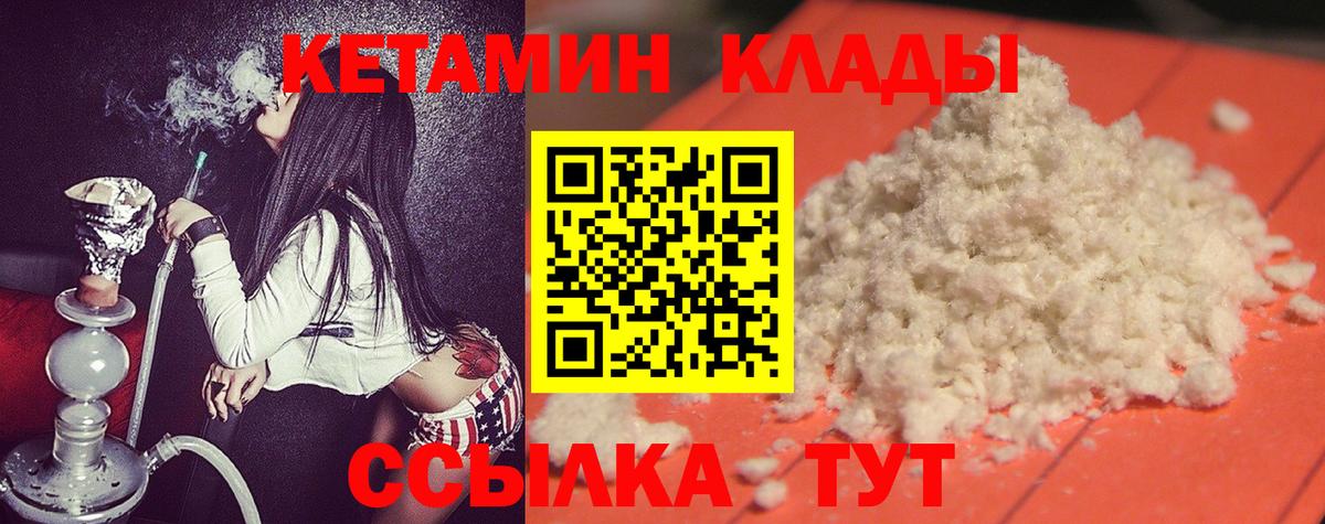 Кубинка  Кетамин ketamine  Вход с VPN  КЕТАМИН VHQ 