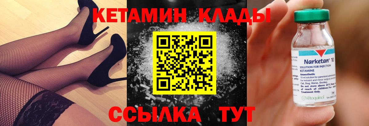 КЕТАМИН VHQ Кубинка