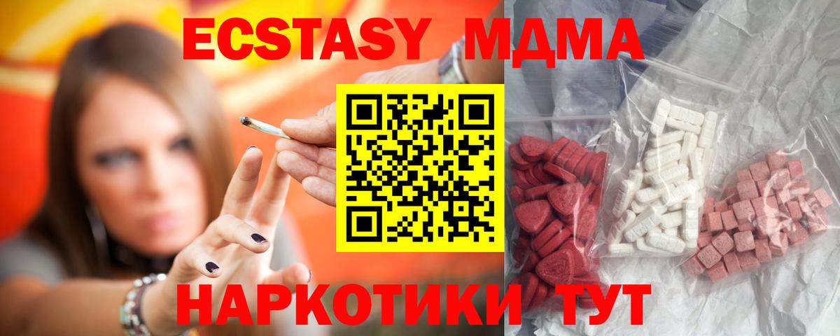 Кубинка  MDMA кристаллы  МДМА  Вход с VPN  MDMA кристаллы 