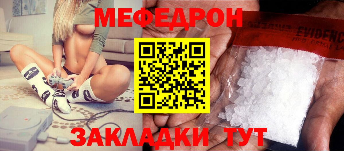 Мефедрон  Мефедрон VHQ  МЕФ  Кубинка  Вход с VPN  Меф VHQ 