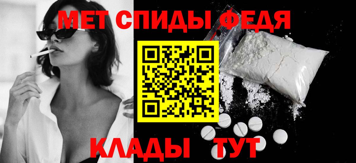 Метамфетамин Декстрометамфетамин 99.9%  Вход с VPN  Кубинка 