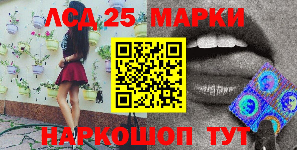 Марки 25I-NBOMe 1500мкг Кубинка