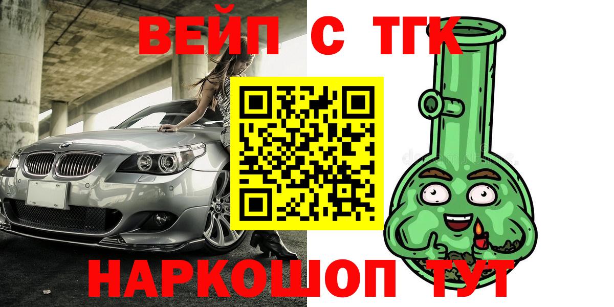 Дистиллят ТГК вейп Кубинка