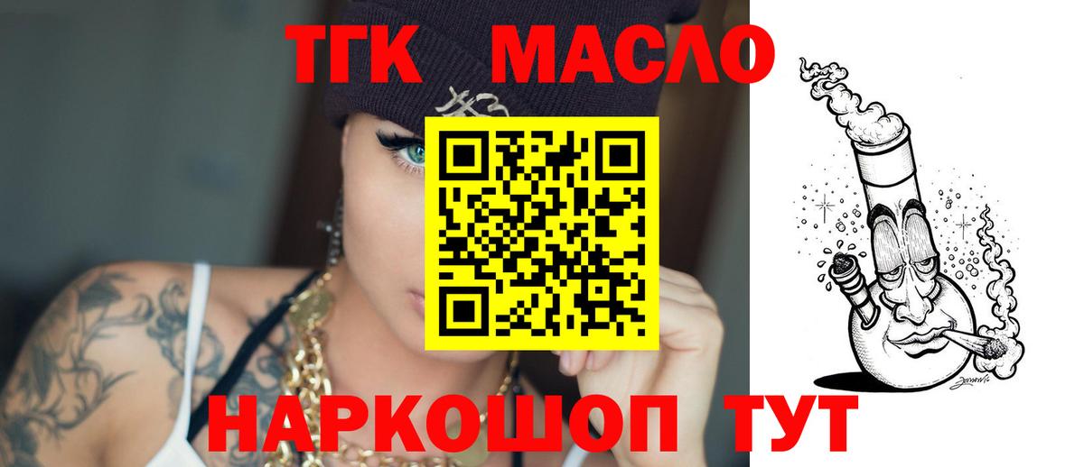 Кубинка  Дистиллят ТГК вейп  Вход с VPN 