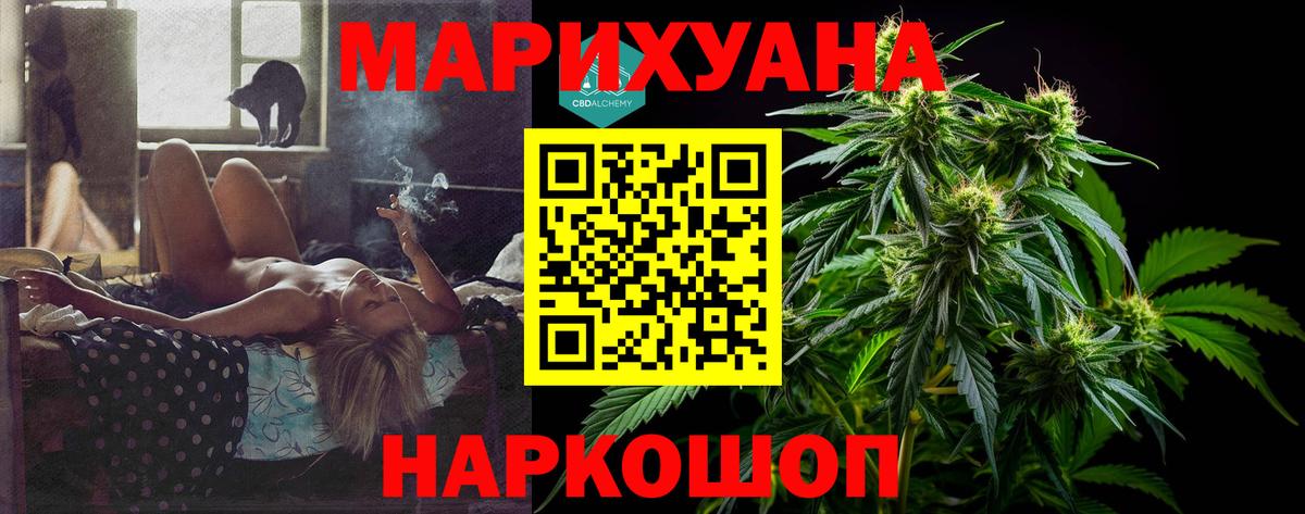 Бошки Шишки марихуана Кубинка